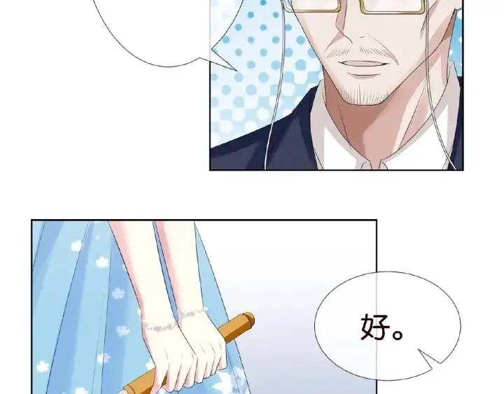漫画《名门挚爱》第37话 放开我！第36张图