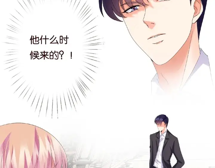 漫画《名门挚爱》第37话 放开我！第39张图