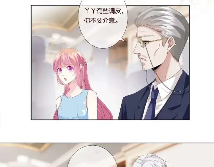 漫画《名门挚爱》第37话 放开我！第41张图