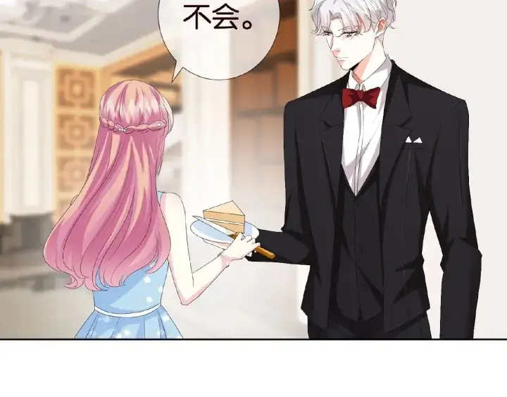 漫画《名门挚爱》第37话 放开我！第42张图
