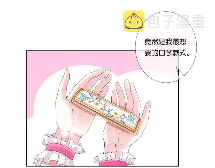 漫画《名门挚爱》第37话 放开我！第43张图