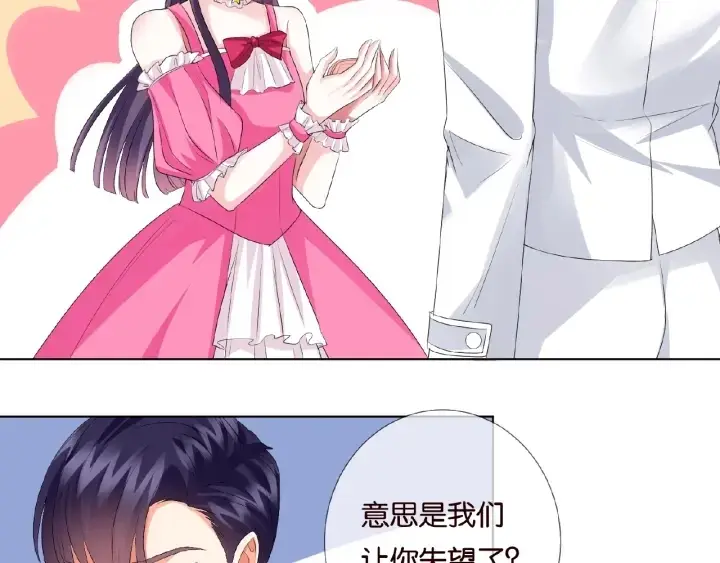 漫画《名门挚爱》第37话 放开我！第45张图