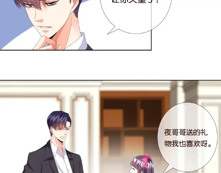 漫画《名门挚爱》第37话 放开我！第46张图