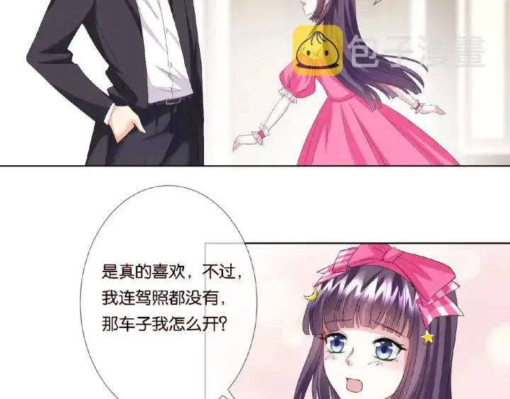 漫画《名门挚爱》第37话 放开我！第47张图