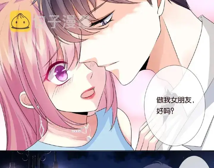 漫画《名门挚爱》第37话 放开我！第5张图