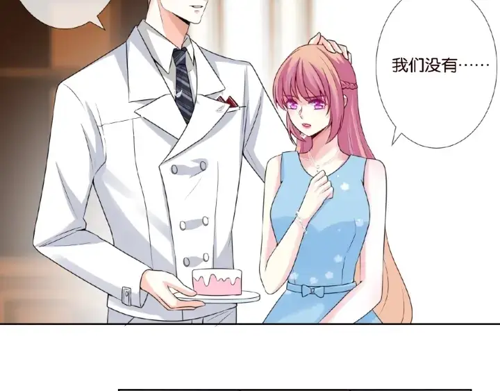 漫画《名门挚爱》第37话 放开我！第56张图