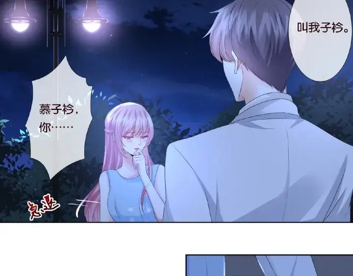 漫画《名门挚爱》第37话 放开我！第6张图