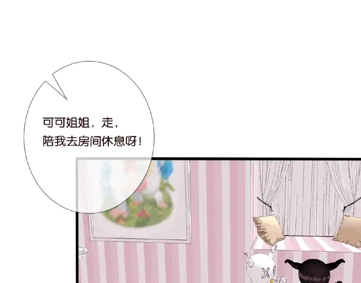 漫画《名门挚爱》第37话 放开我！第62张图