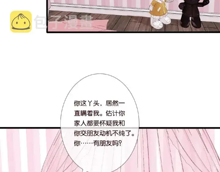 漫画《名门挚爱》第37话 放开我！第63张图
