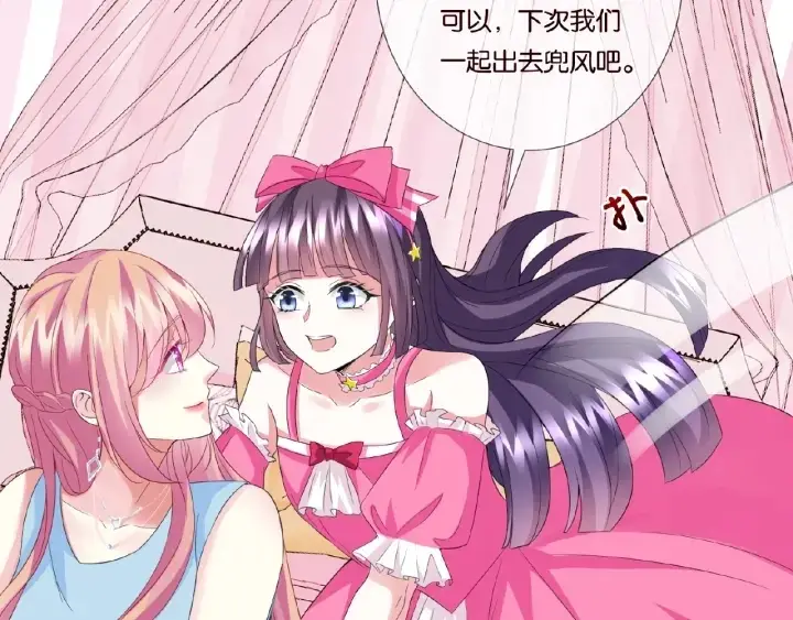 漫画《名门挚爱》第37话 放开我！第66张图