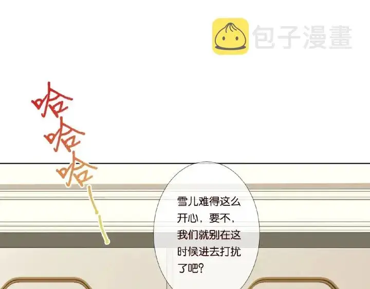 漫画《名门挚爱》第37话 放开我！第73张图