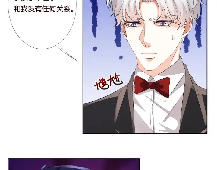漫画《名门挚爱》第37话 放开我！第77张图