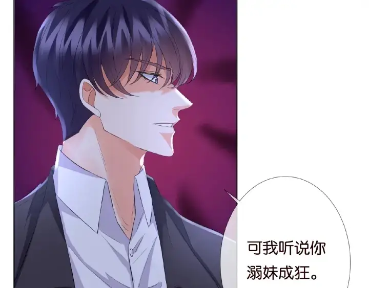 漫画《名门挚爱》第37话 放开我！第78张图