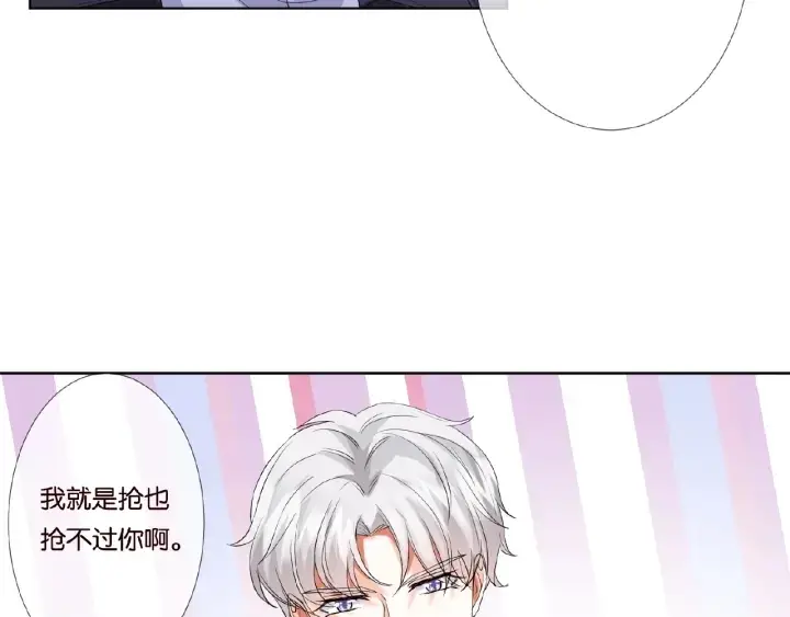 漫画《名门挚爱》第37话 放开我！第79张图