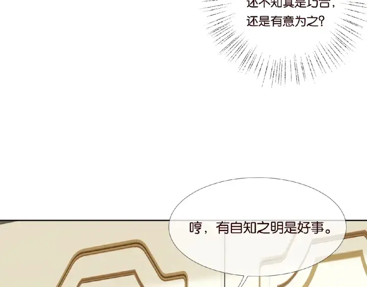 漫画《名门挚爱》第37话 放开我！第81张图