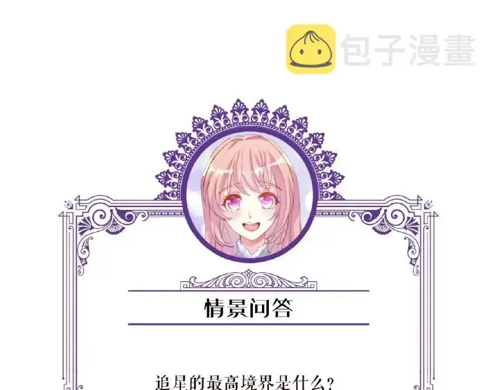 漫画《名门挚爱》第37话 放开我！第89张图