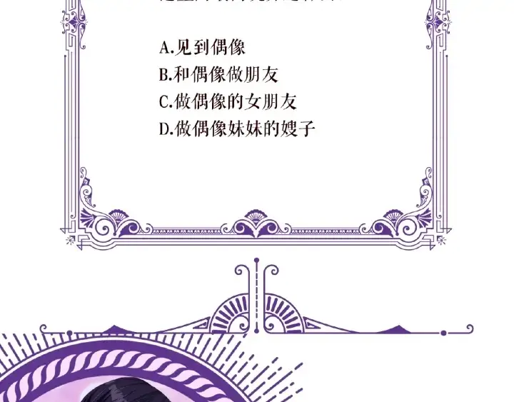 漫画《名门挚爱》第37话 放开我！第90张图