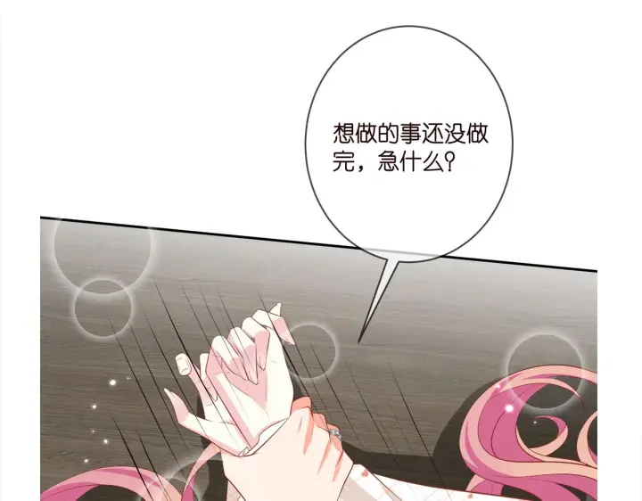 漫画《名门挚爱》第361 一刀两断第108张图