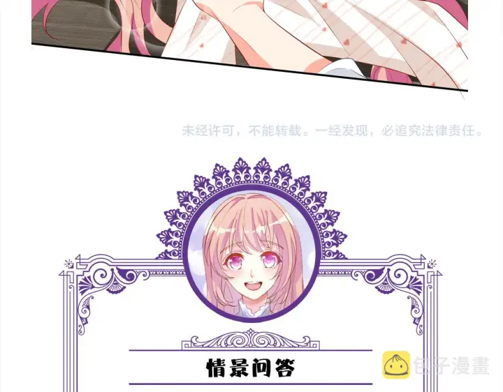 漫画《名门挚爱》第361 一刀两断第109张图