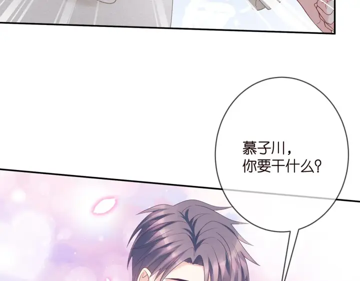漫画《名门挚爱》第361 一刀两断第13张图
