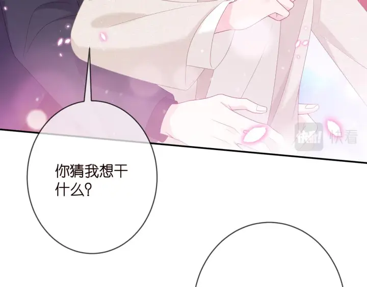 漫画《名门挚爱》第361 一刀两断第15张图