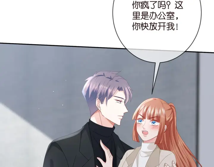 漫画《名门挚爱》第361 一刀两断第16张图