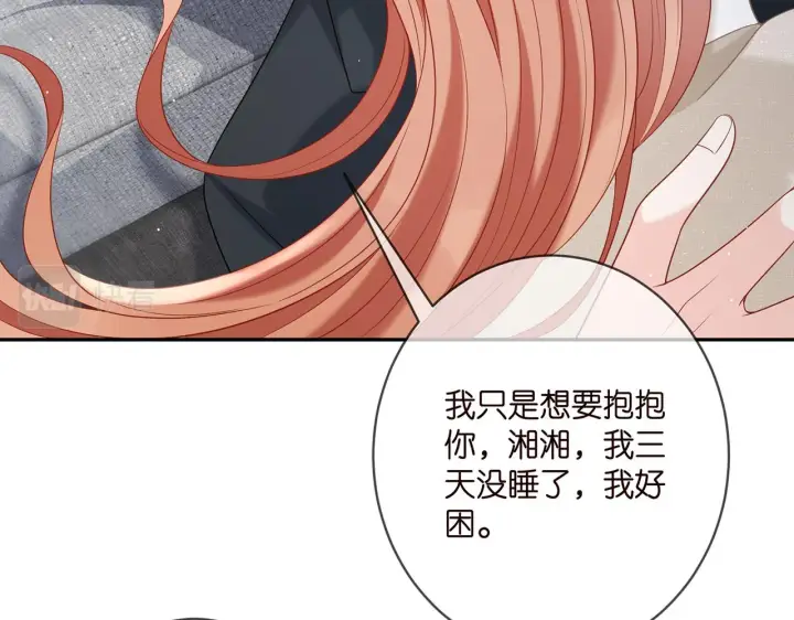 漫画《名门挚爱》第361 一刀两断第27张图