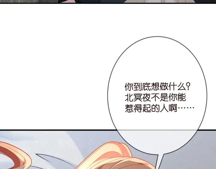 漫画《名门挚爱》第361 一刀两断第32张图