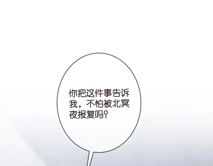 漫画《名门挚爱》第361 一刀两断第4张图
