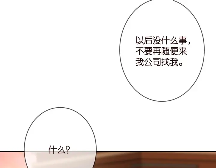 漫画《名门挚爱》第361 一刀两断第42张图
