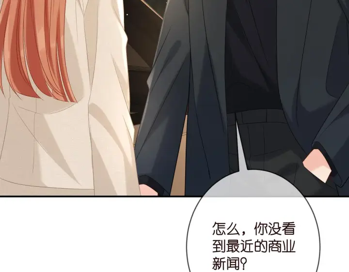 漫画《名门挚爱》第361 一刀两断第44张图