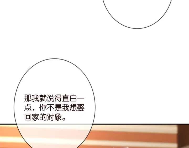 漫画《名门挚爱》第361 一刀两断第45张图