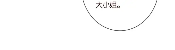 漫画《名门挚爱》第361 一刀两断第48张图