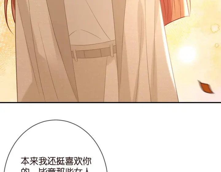 漫画《名门挚爱》第361 一刀两断第52张图