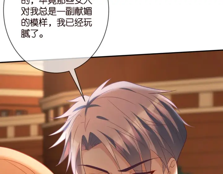 漫画《名门挚爱》第361 一刀两断第53张图