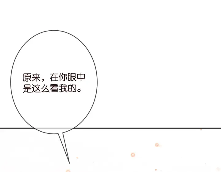 漫画《名门挚爱》第361 一刀两断第57张图
