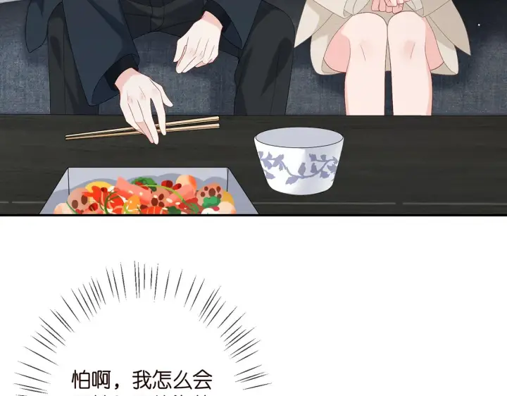 漫画《名门挚爱》第361 一刀两断第6张图
