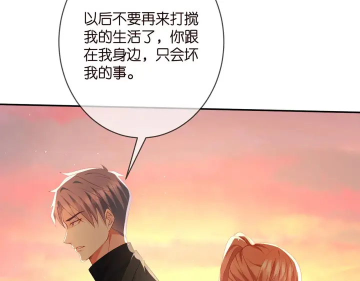 漫画《名门挚爱》第361 一刀两断第64张图