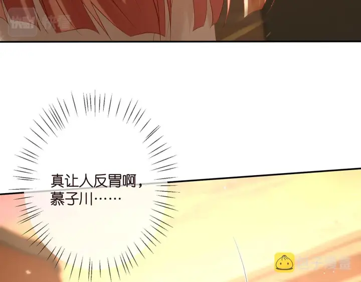 漫画《名门挚爱》第361 一刀两断第70张图