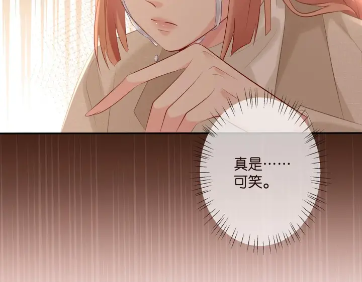 漫画《名门挚爱》第361 一刀两断第75张图