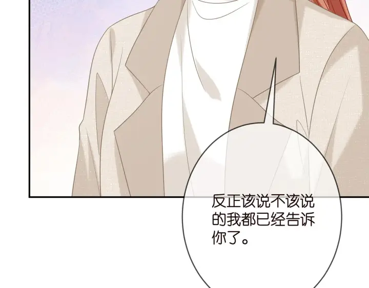 漫画《名门挚爱》第361 一刀两断第8张图