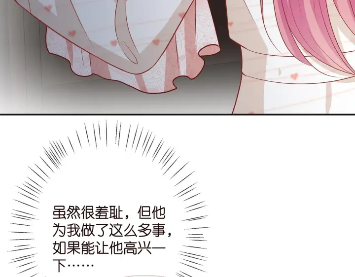 漫画《名门挚爱》第361 一刀两断第86张图