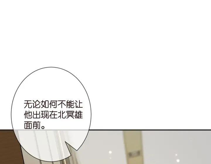 漫画《名门挚爱》第361 一刀两断第93张图