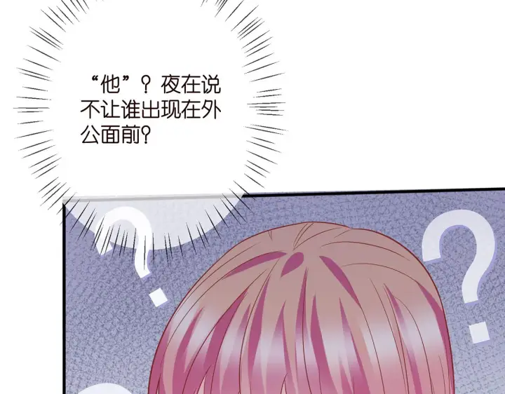 漫画《名门挚爱》第361 一刀两断第96张图