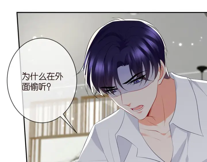 漫画《名门挚爱》第362 审问夏国良第15张图
