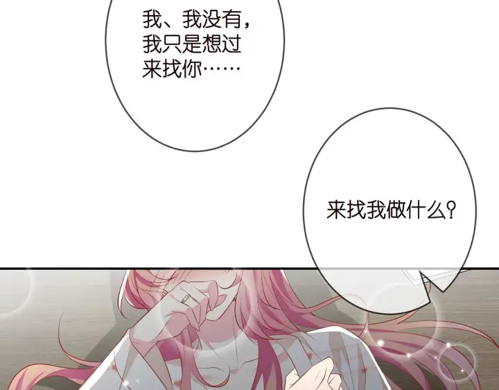 漫画《名门挚爱》第362 审问夏国良第18张图