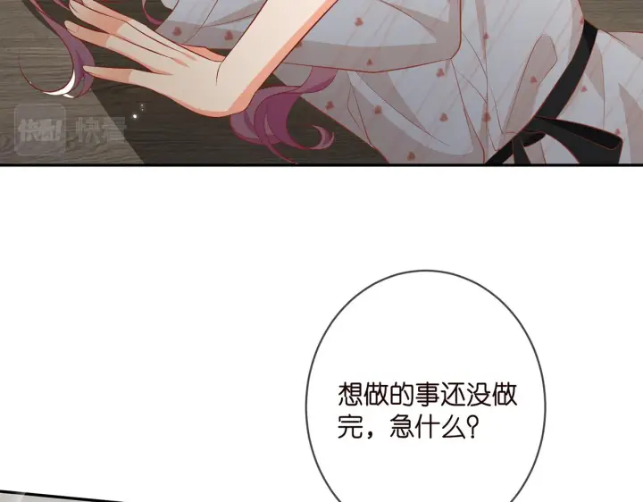 漫画《名门挚爱》第362 审问夏国良第22张图