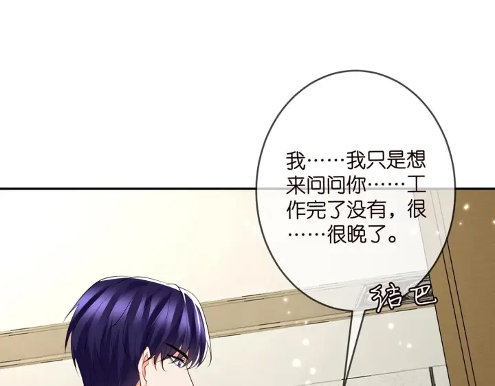 漫画《名门挚爱》第362 审问夏国良第4张图