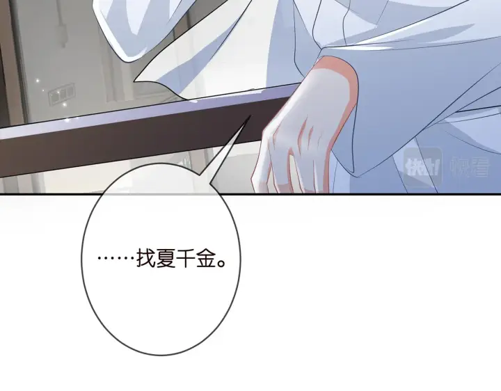 漫画《名门挚爱》第362 审问夏国良第42张图