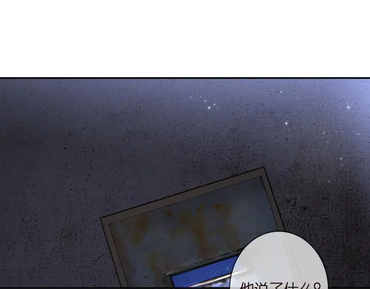 漫画《名门挚爱》第362 审问夏国良第46张图